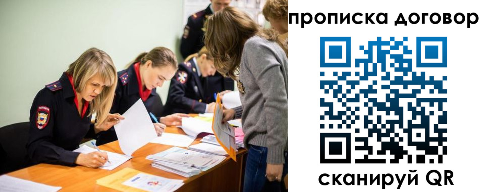 временная регистрация купить в Сосногорске