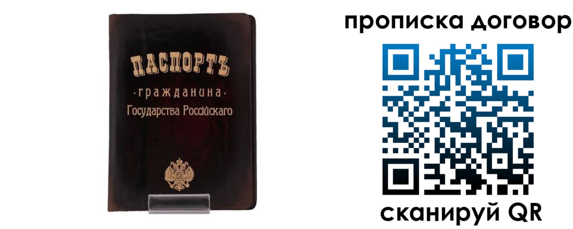 временная регистрация адрес в Сосногорске
