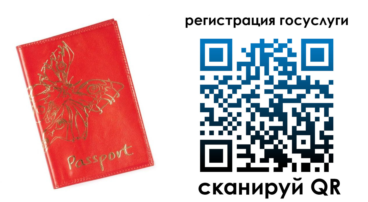 прописка ребенка в Сосногорске