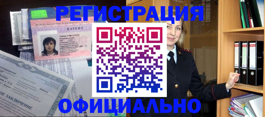 временная регистрация недорого в Сосногорске