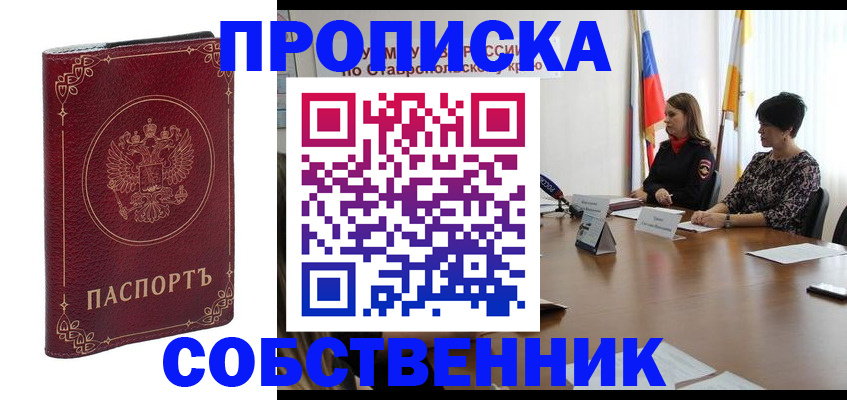 временная регистрация гарантия в Сосногорске
