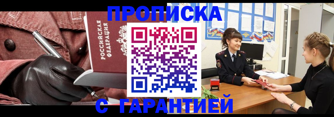 временная регистрация гарантия в Сосногорске