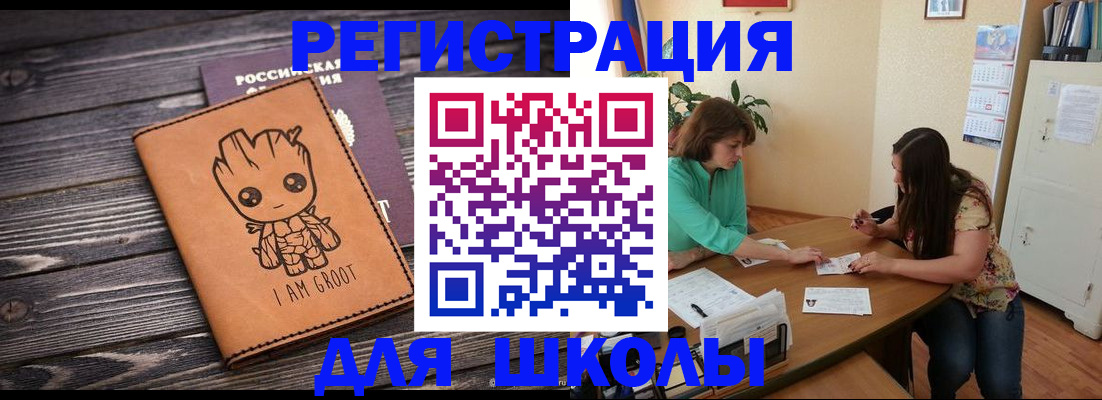 прописка в Сосногорске